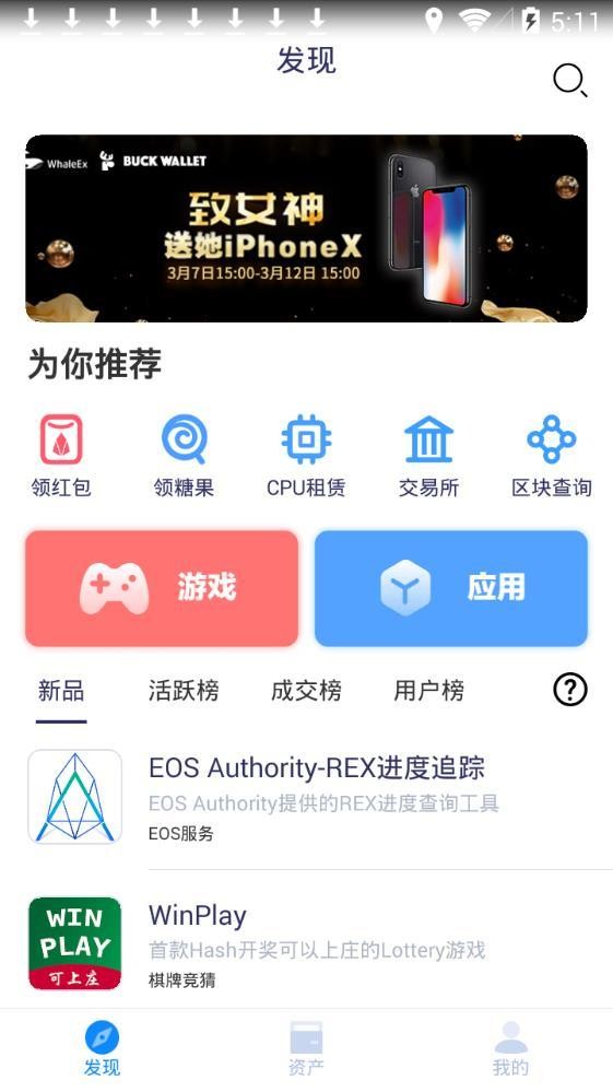 OMG币钱包手机版 截图1
