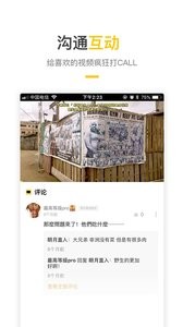 豹哥健身 截圖1