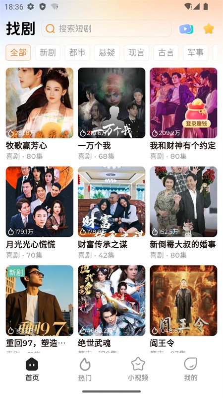 隨看劇場純凈版 截圖3