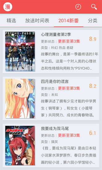 紅旅動(dòng)漫官方登錄 截圖1