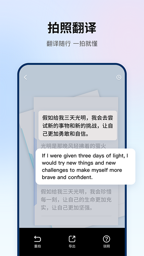 翻译狗App 截图5