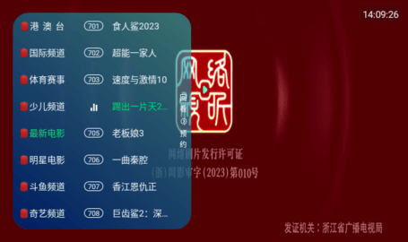白狐影視領航版 截圖4