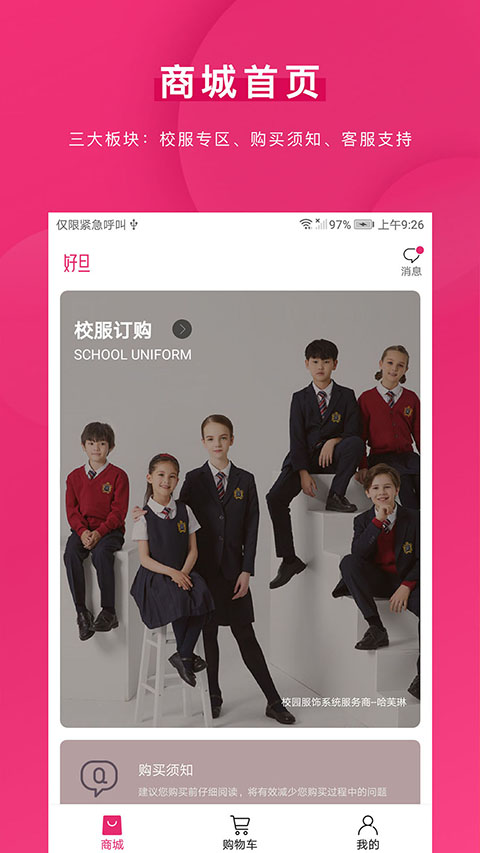 好旦app 截图4