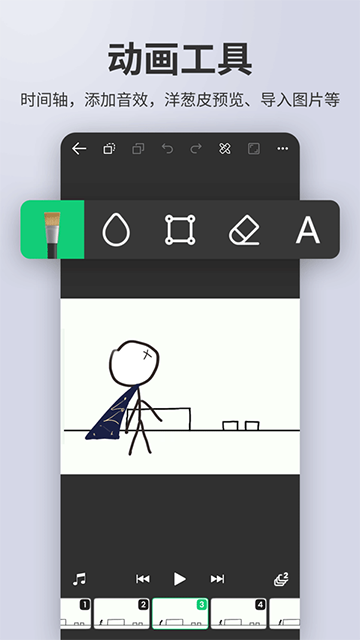 动画制作大师 截图4