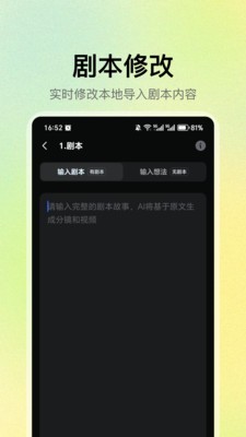 AI漫剧生成app官方 截图1