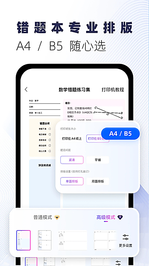 试卷宝app 截图5