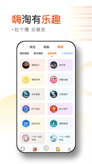 淘故事最新版 截图3