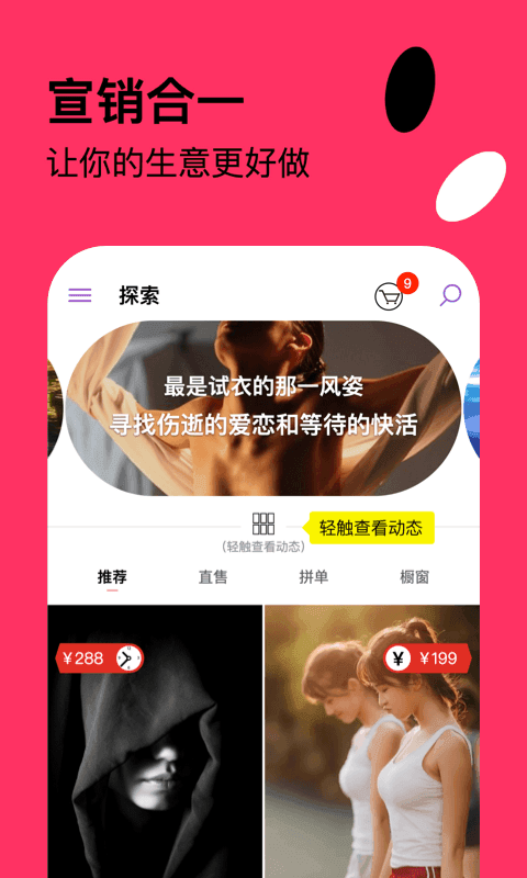 快活 截圖2