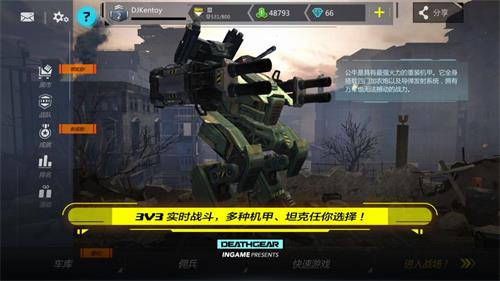 致命机甲单机版 截图2