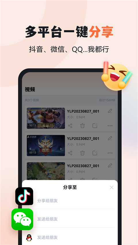 易录屏app 截图3