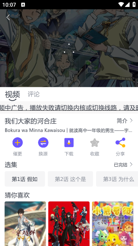 小友影视官网app 截图3