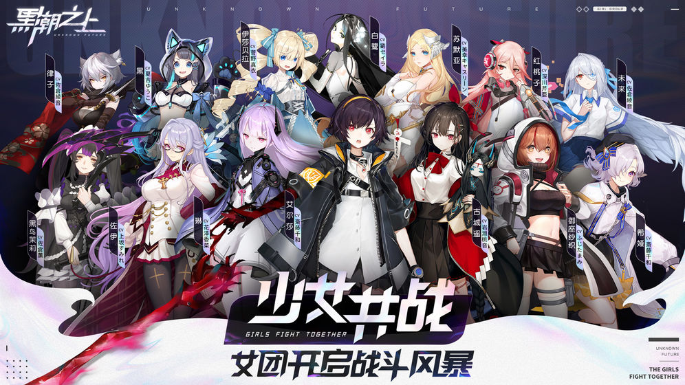 黑潮之上全角色版 截图1