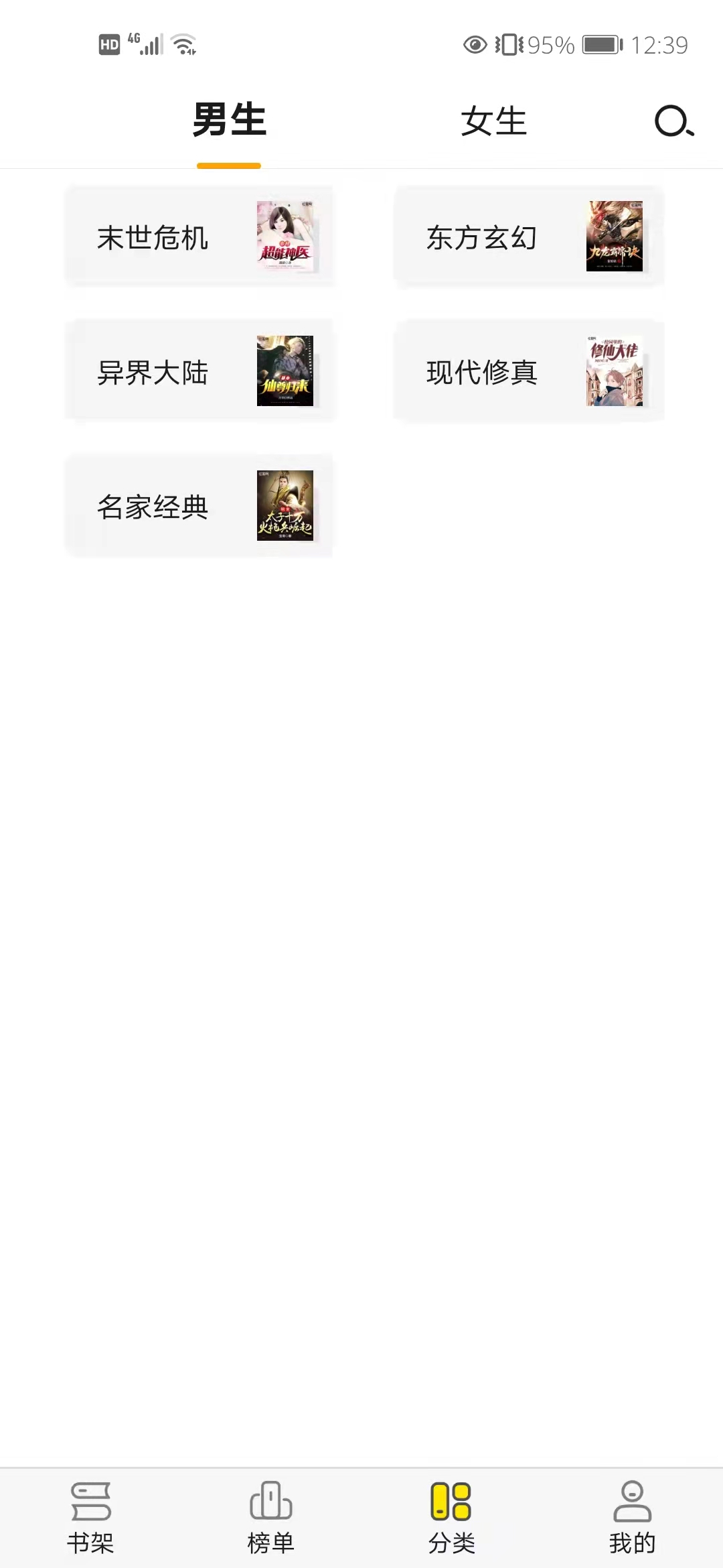 閱讀星6.62本地精簡版 截圖3