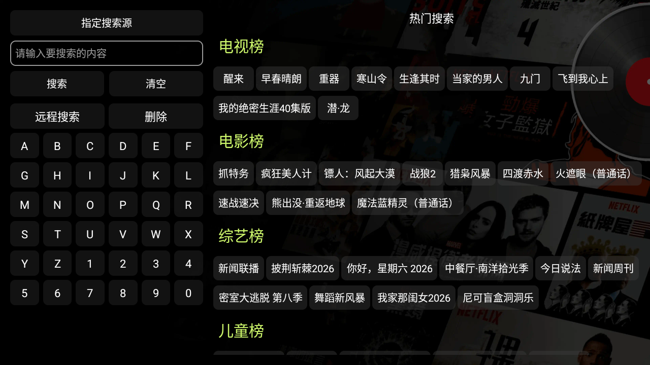 影视仓官方app安装包 截图2