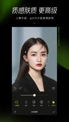 醒圖2025最新版 截圖4