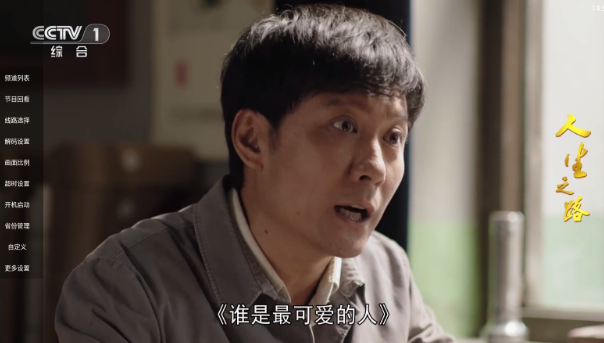 小云tv最新手机版 截图4