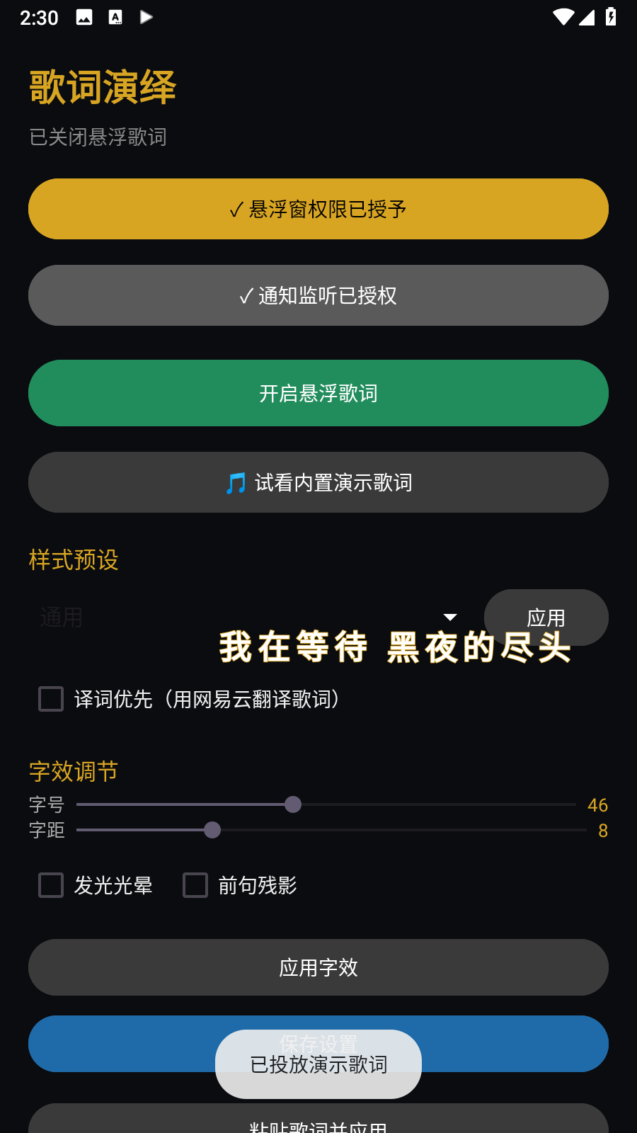 歌词演绎 截图3
