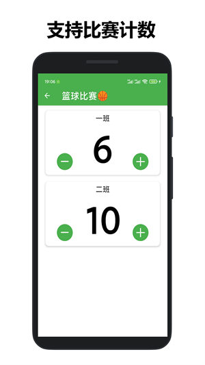 361計數器軟件 截圖3