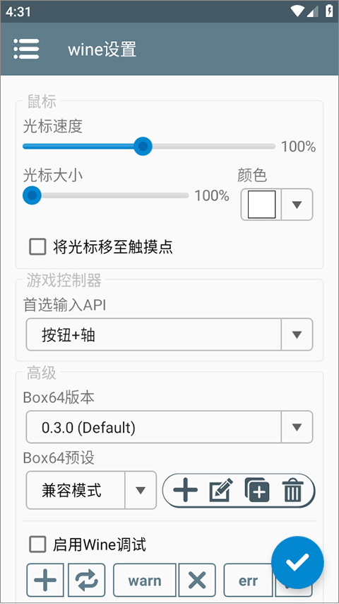 winlator模拟器 截图3
