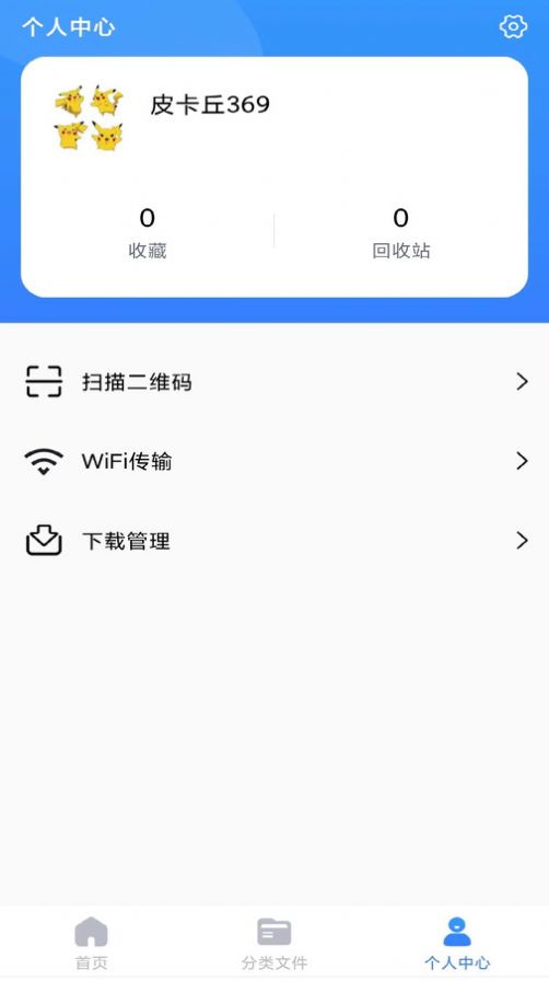 解壓精靈安卓版 截圖1