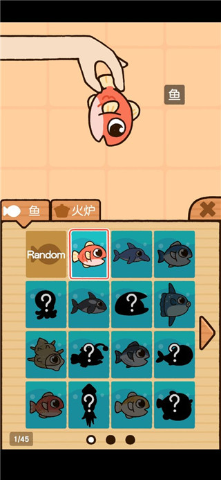 咸鱼大冒险手机版 截图2