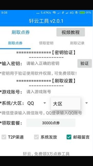 軒云工具.zip 截圖2