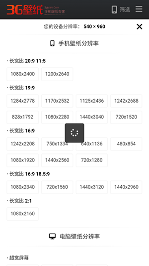3G壁纸 截图2