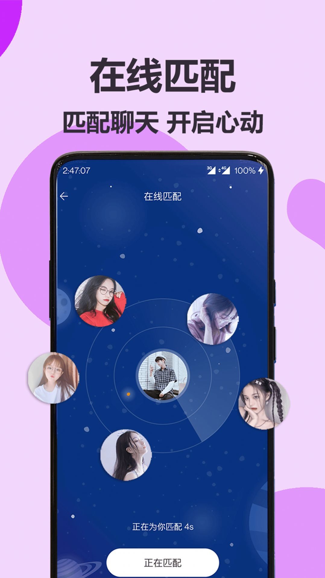 伊陌漂流瓶app 截圖1