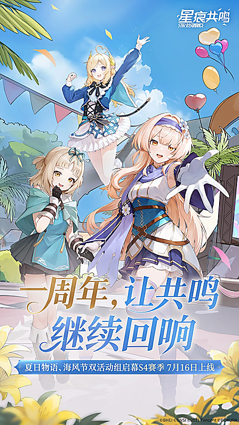 星痕共鸣 截图1