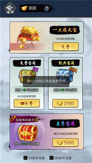 少侠好剑中文版 截图5