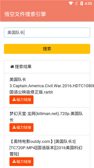 悟空搜索旧版本 1