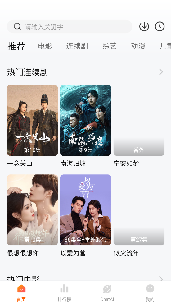 小柿子追剧app 截图1