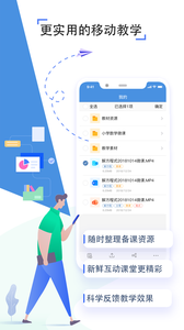 家校幫 截圖3