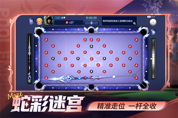台球世界官方版 截图2