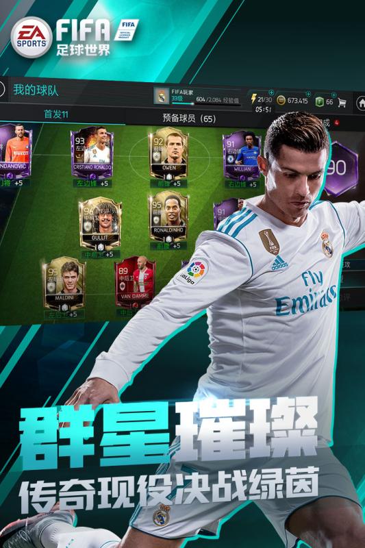 實(shí)況足球2025(PES 2025) 截圖4