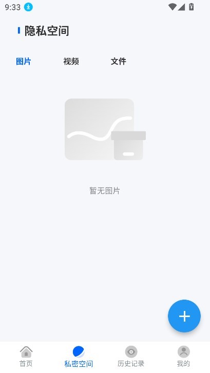 火影浏览器手机版 截图3