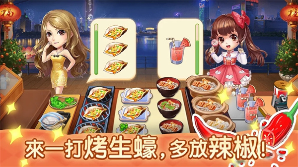 夜市小吃店官方版 截图4