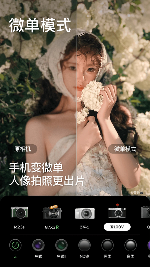 美颜相机App 截图4