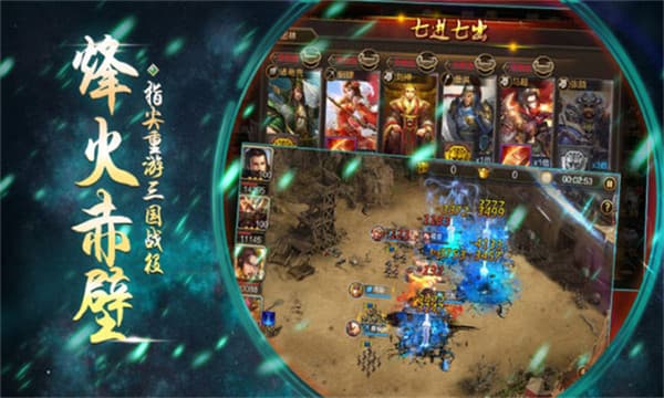加密三国红包版 截图3