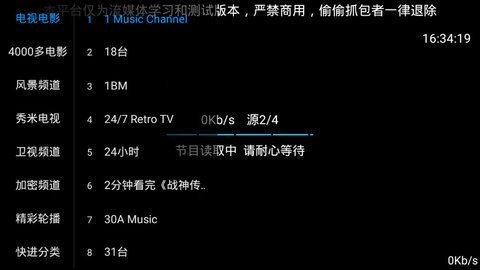 彩虹TV 截圖2