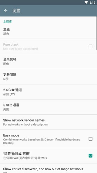 wifi管理器手機版 截圖2