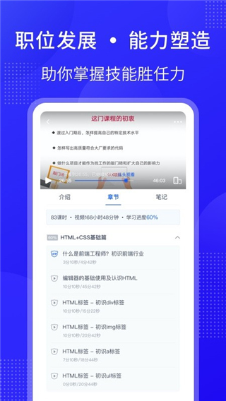 51cto学堂企业版 截图4