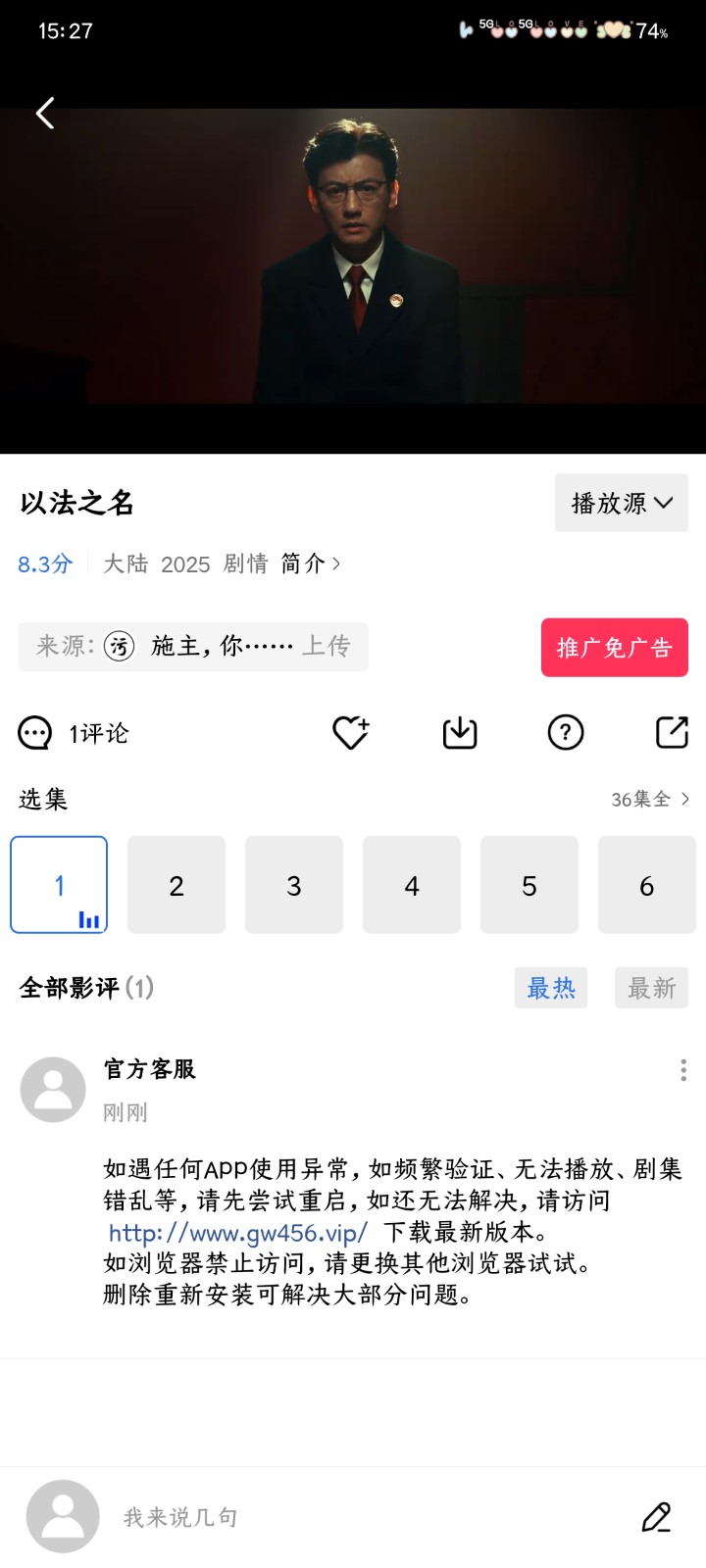 五彩視頻APP手機(jī)版 截圖3
