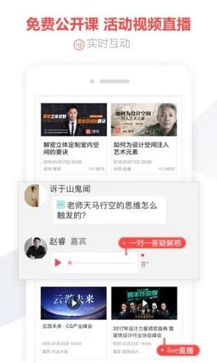 建e全景app 截图4