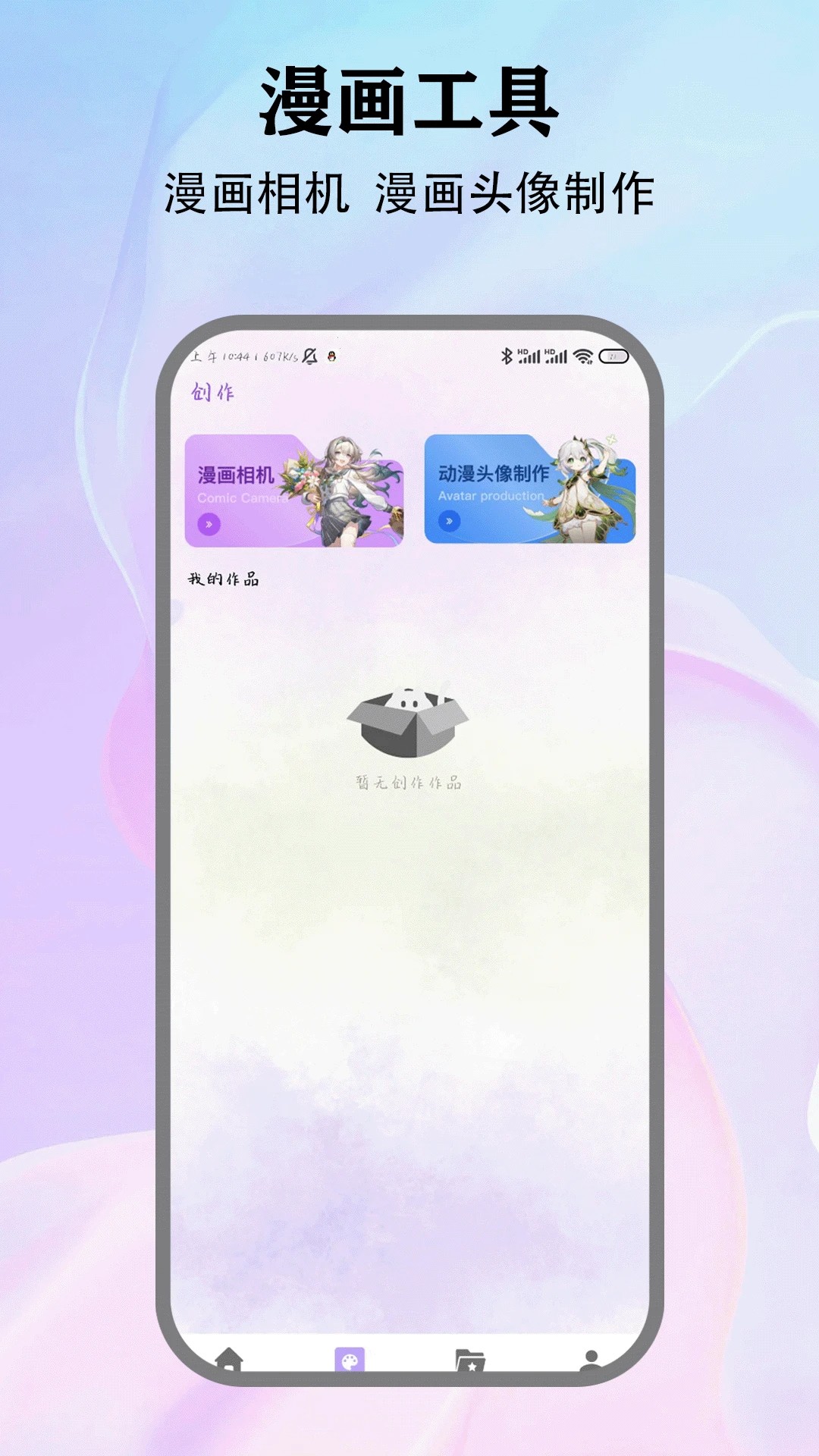 本子漫画app免费下载 1