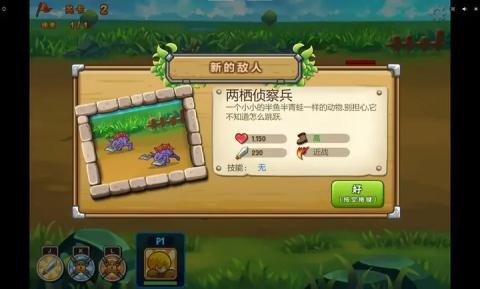 铁甲骑士2 截图4