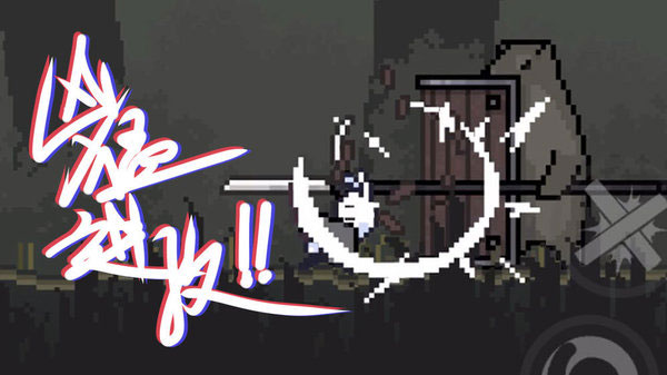 只兔不灭的勇者官方版 截图2