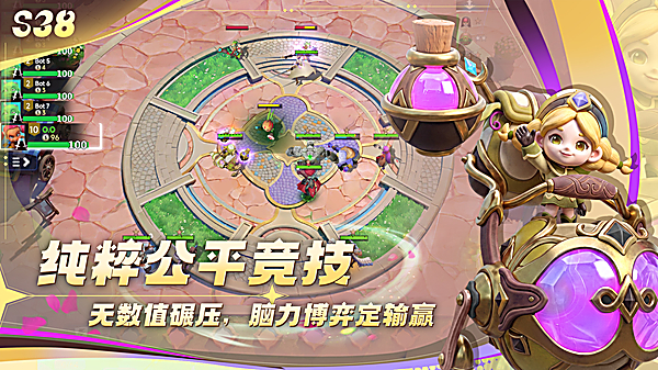 多多自走棋国际服 截图4