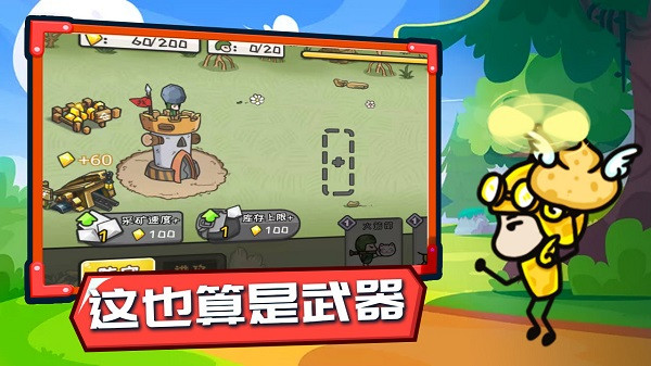 小兵战争官方正版 截图5