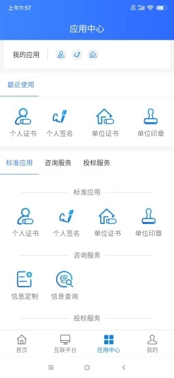 中招易采app 1